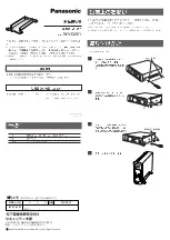 Panasonic WV-Q201 Instructions предпросмотр