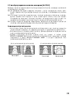 Preview for 295 page of Panasonic WVCL934 - COLOR CCTV CAMERA Operating Instructions Manual