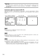 Preview for 318 page of Panasonic WVCL934 - COLOR CCTV CAMERA Operating Instructions Manual