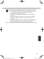Preview for 117 page of Panasonic WX-SR204 Operating Instructions Manual