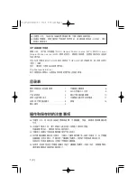 Preview for 68 page of Panasonic YAX800G Operating Instructions Manual