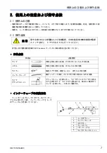 Preview for 7 page of Panasonic YT-CAW503T Series Operating Instructions Manual