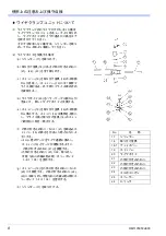 Preview for 8 page of Panasonic YT-CAW503T Series Operating Instructions Manual