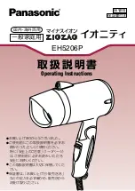 Panasonic Zigzag EH5206P Operating Instructions Manual preview