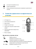 Предварительный просмотр 235 страницы PANCONTROL PAN 124 Manual