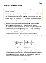 Предварительный просмотр 240 страницы PANCONTROL PAN 124 Manual