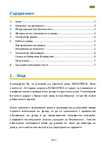 Preview for 89 page of PANCONTROL PAN 125 Operating Manual