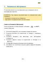 Preview for 93 page of PANCONTROL PAN 125 Operating Manual