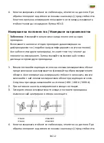 Предварительный просмотр 216 страницы PANCONTROL PAN 147 Manual