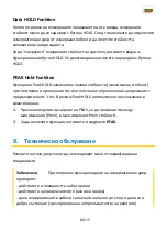 Предварительный просмотр 219 страницы PANCONTROL PAN 147 Manual