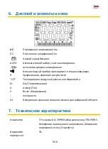 Предварительный просмотр 245 страницы PANCONTROL PAN 147 Manual