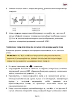 Предварительный просмотр 250 страницы PANCONTROL PAN 147 Manual