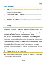 Preview for 117 page of PANCONTROL PAN ADP400A Manual