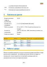 Preview for 121 page of PANCONTROL PAN ADP400A Manual