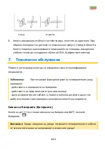 Preview for 123 page of PANCONTROL PAN ADP400A Manual