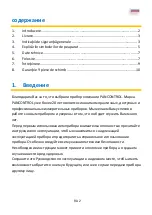 Preview for 135 page of PANCONTROL PAN ADP400A Manual