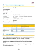 Preview for 140 page of PANCONTROL PAN ADP400A Manual