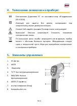 Предварительный просмотр 142 страницы PANCONTROL PAN IR-T380 Manual