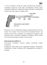 Предварительный просмотр 145 страницы PANCONTROL PAN IR-T380 Manual