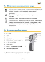 Предварительный просмотр 149 страницы PANCONTROL PAN IR-T650 Manual