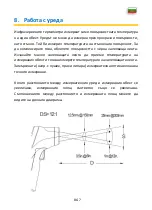 Предварительный просмотр 152 страницы PANCONTROL PAN IR-T650 Manual