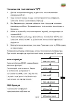 Предварительный просмотр 154 страницы PANCONTROL PAN IR-T650 Manual