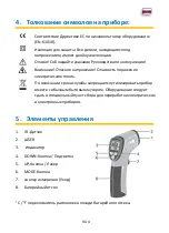 Предварительный просмотр 171 страницы PANCONTROL PAN IR-T650 Manual