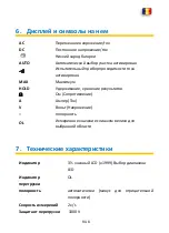 Предварительный просмотр 271 страницы PANCONTROL PAN LAN1 Manual