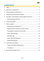 Preview for 173 page of PANCONTROL PAN Luxmeter Manual