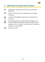 Preview for 176 page of PANCONTROL PAN Luxmeter Manual