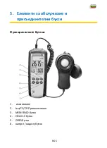 Preview for 177 page of PANCONTROL PAN Luxmeter Manual