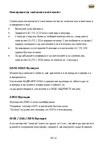 Preview for 181 page of PANCONTROL PAN Luxmeter Manual