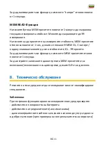 Preview for 182 page of PANCONTROL PAN Luxmeter Manual