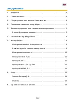 Preview for 199 page of PANCONTROL PAN Luxmeter Manual