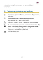 Preview for 202 page of PANCONTROL PAN Luxmeter Manual