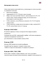 Preview for 207 page of PANCONTROL PAN Luxmeter Manual