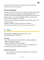 Preview for 208 page of PANCONTROL PAN Luxmeter Manual