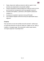 Preview for 209 page of PANCONTROL PAN Luxmeter Manual