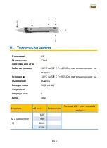 Предварительный просмотр 98 страницы PANCONTROL PAN MAGNETFINDER Manual