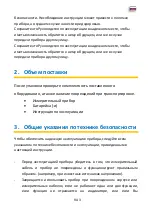 Предварительный просмотр 110 страницы PANCONTROL PAN MAGNETFINDER Manual