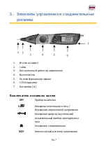 Предварительный просмотр 215 страницы PANCONTROL PAN Multistift Manual