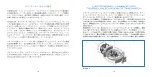 Preview for 52 page of Panerai L'ASTRONOMO LUMINOR 1950 TOURBILLON EQUATION OF... Instructions For Use Manual