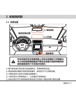 Предварительный просмотр 16 страницы Papago Dashcam GoSafe 330 Quick Start Manual