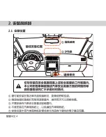 Preview for 17 page of Papago GoSafe 110 Quick Start Manual