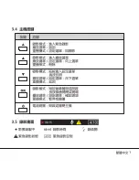 Preview for 20 page of Papago GoSafe 110 Quick Start Manual