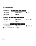 Preview for 21 page of Papago GoSafe 110 Quick Start Manual