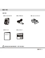 Предварительный просмотр 26 страницы Papago GoSafe 318 Quick Start Manual