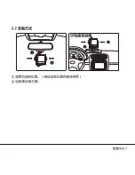 Preview for 22 page of Papago P3 Quick Start Manual