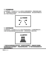 Preview for 31 page of Papago P3 Quick Start Manual