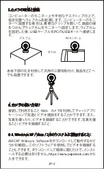 Preview for 51 page of Papalook 1080P User Manual